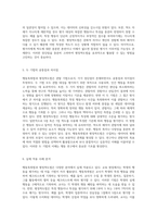 행동목록법과 평정척도법의 심층 분석 두 가지 관찰 기법의 특성과 상이점 탐구-3