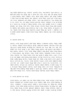 리더십과 관리의 차별적 특성 조직 내 역할과 영향력의 비교 분석-2