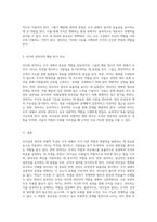 리더십과 관리의 차별적 특성 조직 내 역할과 영향력의 비교 분석-4