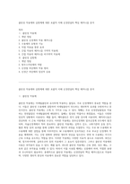콜린성 작용제와 길항제에 대한 포괄적 이해 신경전달의 핵심 메커니즘 분석-1