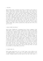 콜린성 작용제와 길항제에 대한 포괄적 이해 신경전달의 핵심 메커니즘 분석-2