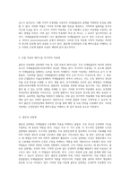 콜린성 작용제와 길항제에 대한 포괄적 이해 신경전달의 핵심 메커니즘 분석-4