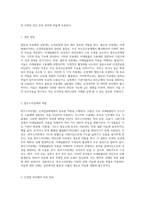 콜린성 작용제와 길항제에 대한 포괄적 이해 신경전달의 핵심 메커니즘 분석-5