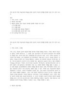 자아 탐구의 여정 미술치료와 예술을 통한 심리적 치유의 관계를 반영한 심층 자기 분석 보고서-1