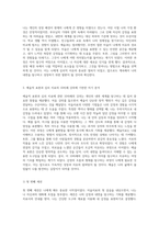 자아 탐구의 여정 미술치료와 예술을 통한 심리적 치유의 관계를 반영한 심층 자기 분석 보고서-2