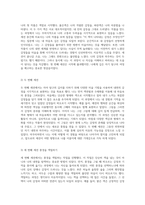 자아 탐구의 여정 미술치료와 예술을 통한 심리적 치유의 관계를 반영한 심층 자기 분석 보고서-3