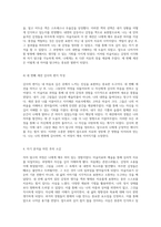 자아 탐구의 여정 미술치료와 예술을 통한 심리적 치유의 관계를 반영한 심층 자기 분석 보고서-4