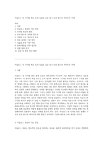 아날로그 및 디지털 회로 설계 실습의 심층 탐구 논리 함수와 게이트의 이해-1