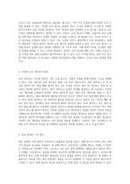 아날로그 및 디지털 회로 설계 실습의 심층 탐구 논리 함수와 게이트의 이해-3