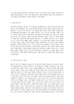 아날로그 및 디지털 회로 설계 실습의 심층 탐구 논리 함수와 게이트의 이해-5