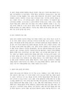 설빙의 글로벌 확장 해외시장 진출 성공 사례 분석 및 미래 전략 방향 제시-3