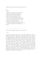 리더십과 관리의 차이를 명확히 이해하기 비전과 목표 간의 경계-1