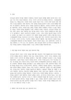 리더십과 관리의 차이를 명확히 이해하기 비전과 목표 간의 경계-2