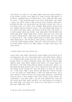 리더십과 관리의 차이를 명확히 이해하기 비전과 목표 간의 경계-3