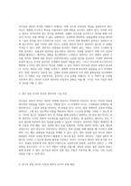 리더십과 관리의 차이를 명확히 이해하기 비전과 목표 간의 경계-4