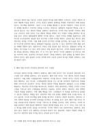 리더십과 관리의 차이를 명확히 이해하기 비전과 목표 간의 경계-6