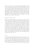 외국환시장 내에서의 외환거래 개념과 특징, 다양한 종류 및 환율 변동이 국제수지에 미치는 영향-3