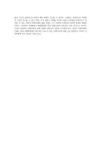외국환시장 내에서의 외환거래 개념과 특징, 다양한 종류 및 환율 변동이 국제수지에 미치는 영향-4