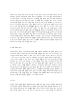 설빙의 기업 전략, 마케팅 접근법 및 SWOT 분석을 통한 미래 방향성 탐구-2