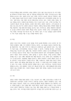 설빙의 기업 전략, 마케팅 접근법 및 SWOT 분석을 통한 미래 방향성 탐구-3