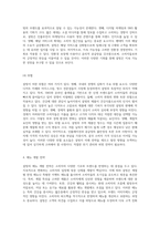 설빙의 기업 전략, 마케팅 접근법 및 SWOT 분석을 통한 미래 방향성 탐구-4