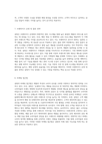 설빙의 기업 전략, 마케팅 접근법 및 SWOT 분석을 통한 미래 방향성 탐구-6
