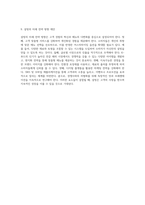 설빙의 기업 전략, 마케팅 접근법 및 SWOT 분석을 통한 미래 방향성 탐구-7