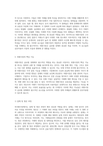 외국환시장에 대한 포괄적 이해 기능, 구성요소 및 위험 요소의 심층 분석-2