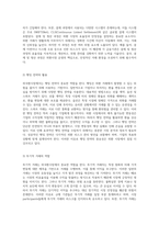 외국환시장에 대한 포괄적 이해 기능, 구성요소 및 위험 요소의 심층 분석-3
