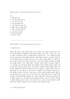 설빙의 마케팅 믹스 전략 4P 분석을 통한 성공 요인 탐구-1