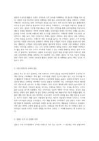 설빙의 마케팅 믹스 전략 4P 분석을 통한 성공 요인 탐구-3