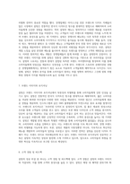 설빙의 마케팅 믹스 전략 4P 분석을 통한 성공 요인 탐구-4