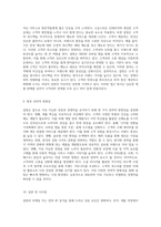 설빙의 마케팅 믹스 전략 4P 분석을 통한 성공 요인 탐구-5