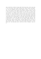 설빙의 마케팅 믹스 전략 4P 분석을 통한 성공 요인 탐구-6
