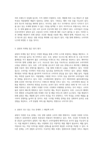 설빙의 마케팅 전략과 현재 직면한 도전 과제 및 해결 방안 탐구-2