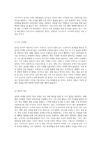 설빙의 마케팅 전략과 현재 직면한 도전 과제 및 해결 방안 탐구-3