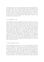자아 탐구의 여정 행복일기와 에고그램을 통한 의사소통의 기술-2