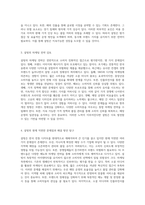 설빙의 마케팅 전략에서 드러나는 문제점 분석 및 향후 개선 방향 모색-2