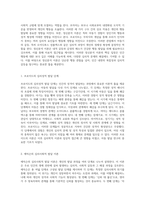 행동발달의 다양한 측면을 조명하는 정신분석 이론의 핵심 입장과 핵심 내용 정리-2