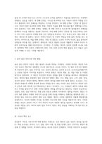 행동발달의 다양한 측면을 조명하는 정신분석 이론의 핵심 입장과 핵심 내용 정리-3