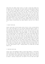 행동발달의 다양한 측면을 조명하는 정신분석 이론의 핵심 입장과 핵심 내용 정리-4