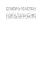 행동발달의 다양한 측면을 조명하는 정신분석 이론의 핵심 입장과 핵심 내용 정리-5