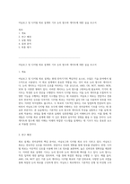 아날로그 및 디지털 회로 설계의 기초 논리 함수와 게이트에 대한 실습 보고서-1