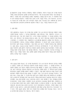 아날로그 및 디지털 회로 설계의 기초 논리 함수와 게이트에 대한 실습 보고서-2