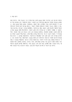 아날로그 및 디지털 회로 설계의 기초 논리 함수와 게이트에 대한 실습 보고서-3