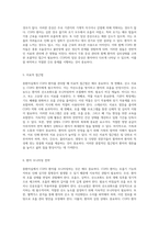 중환자실에서의 COPD 환자 관리 질병 이해와 간호 접근법-3