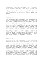 중환자실에서의 COPD 환자 관리 질병 이해와 간호 접근법-4