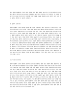 중환자실에서의 COPD 환자 관리 질병 이해와 간호 접근법-5