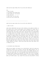 설빙의 중국시장 진출과 마케팅 전략 분석 성공 사례 및 향후 방향성 탐구-1