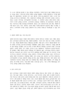 설빙의 중국시장 진출과 마케팅 전략 분석 성공 사례 및 향후 방향성 탐구-2